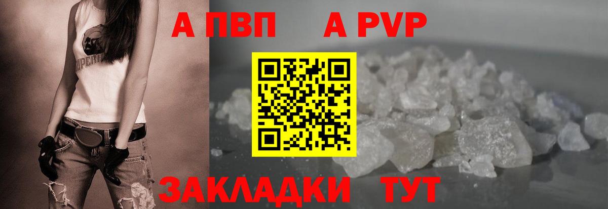 Альфа ПВП крисы CK  A PVP  Дятьково  Альфа ПВП мука  Вход с VPN 