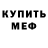 Метамфетамин мет Gavin Hawks