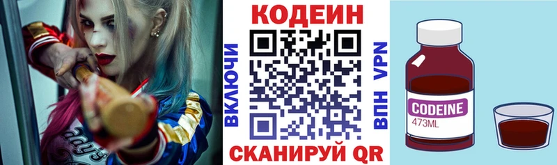 Codein Purple Drank  Дятьково 