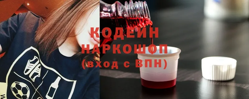 Кодеиновый сироп Lean напиток Lean (лин) Дятьково