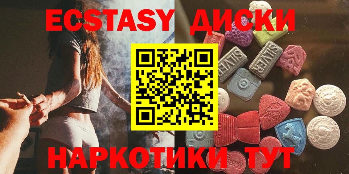ЭКСТАЗИ круглые  ЭКСТАЗИ  Дятьково  Вход с VPN  ЭКСТАЗИ 300 mg 
