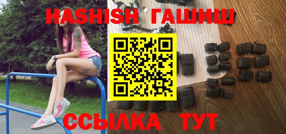 Дятьково  Гашиш hashish  Вход с VPN 