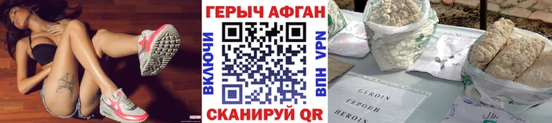 ГЕРОИН Heroin  Дятьково 