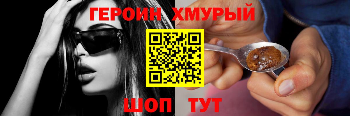 Дятьково  ГЕРОИН белый  Вход с VPN 