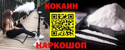 кокаин перу Волжск