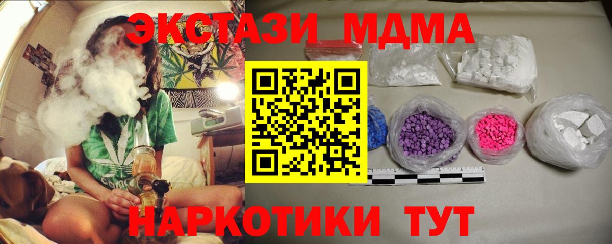 Дятьково  МДМА crystal  Вход с VPN  МДМА молли 