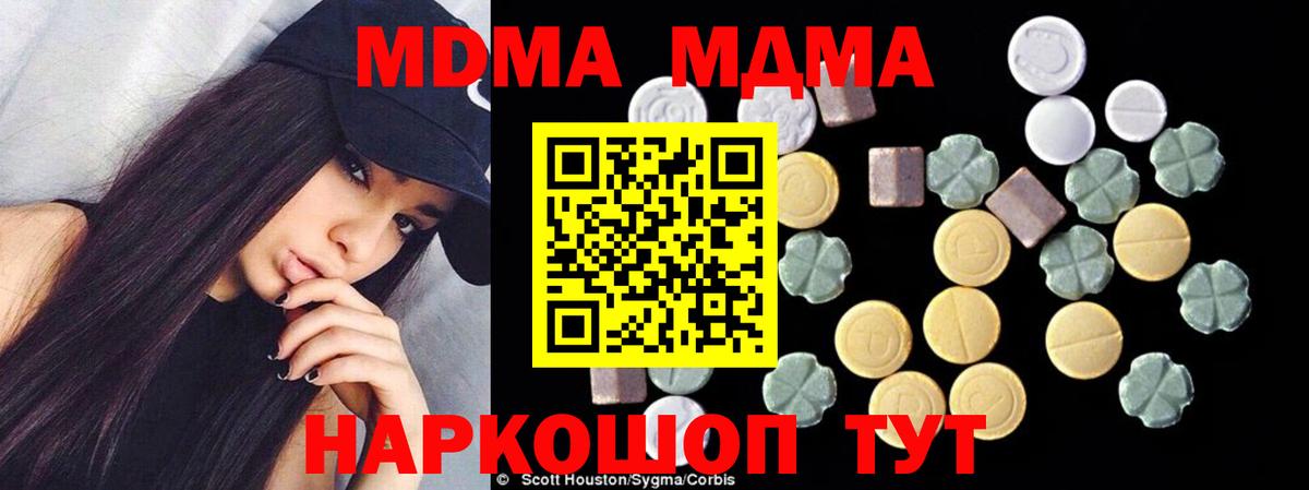 MDMA молли Дятьково
