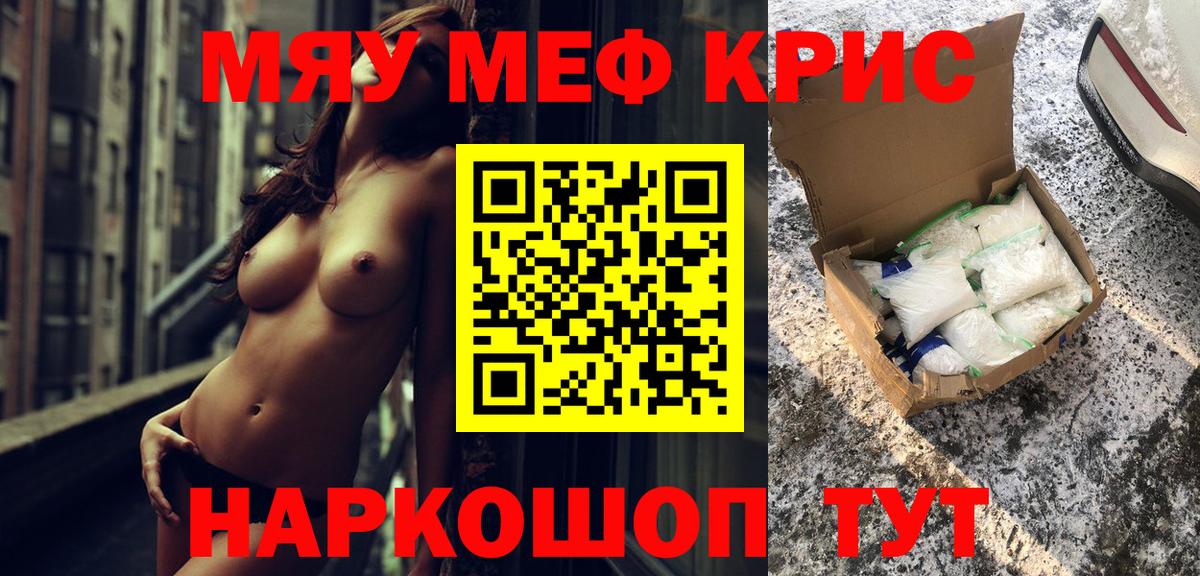 Дятьково  как найти наркотики  Мефедрон  Мефедрон кристаллы  МЕФ кристаллы  Вход с VPN  МЯУ-МЯУ 