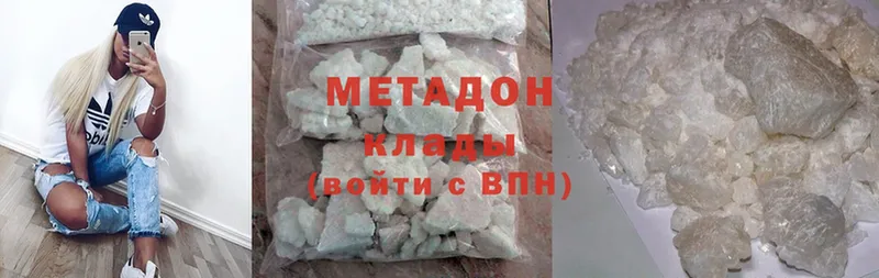 Метадон methadone Дятьково