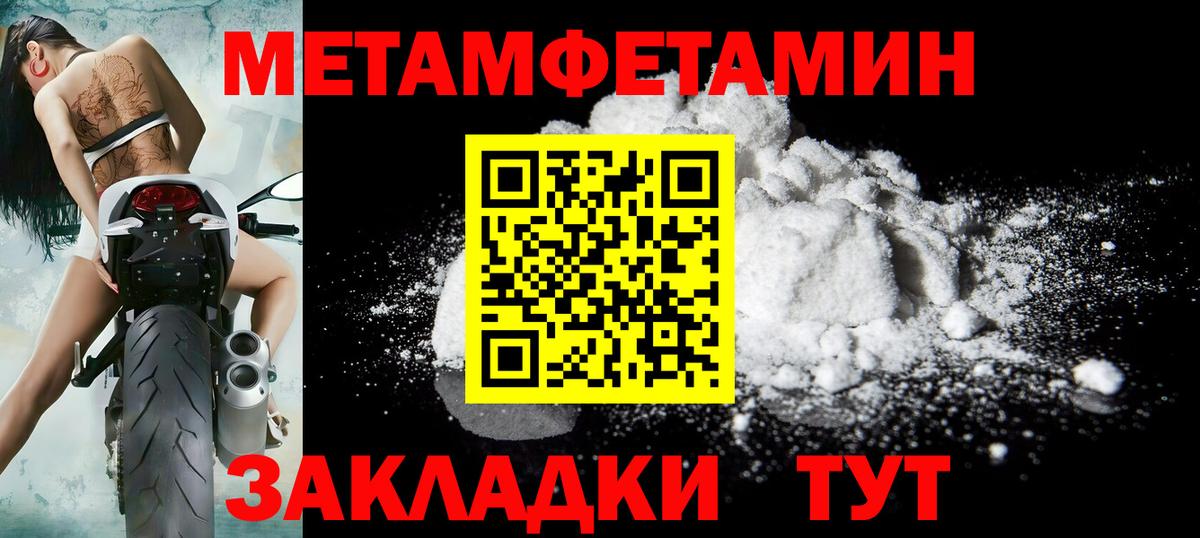Первитин винт Дятьково