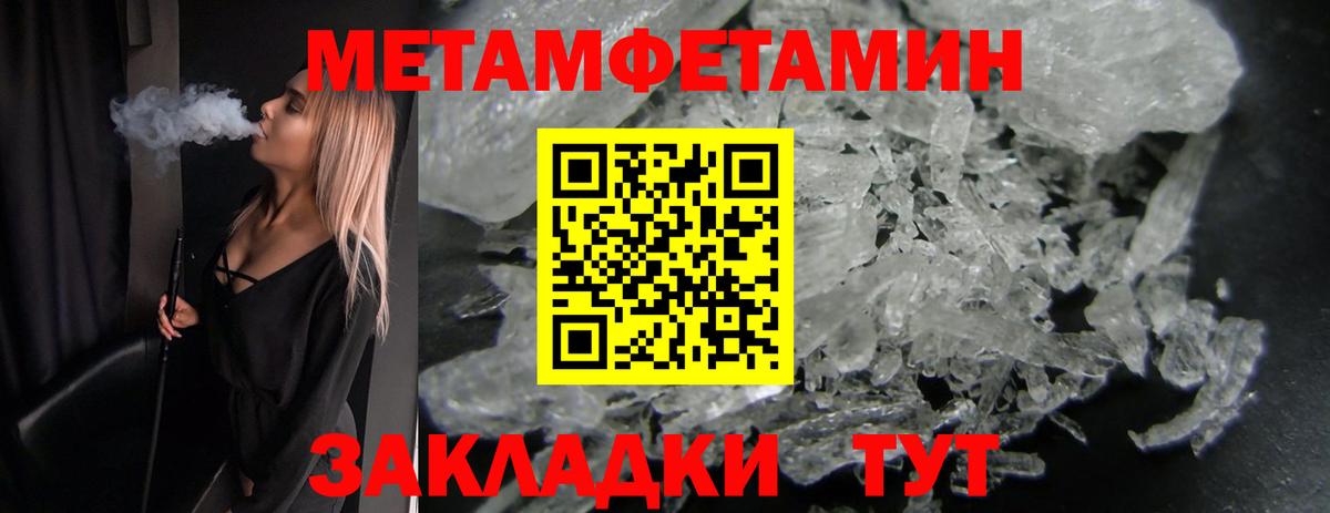 МЕТАМФЕТАМИН Methamphetamine  Метамфетамин  МЕТАМФЕТАМИН Methamphetamine  Дятьково  Вход с VPN 