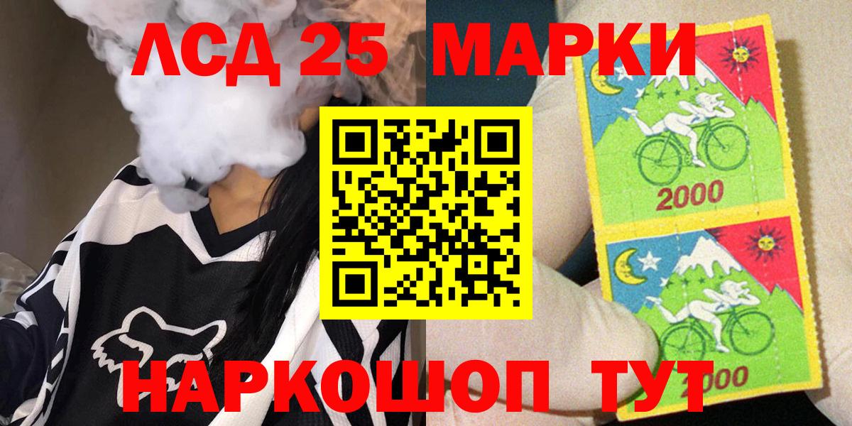 Марки 25I-NBOMe 1500мкг  Вход с VPN  Дятьково 